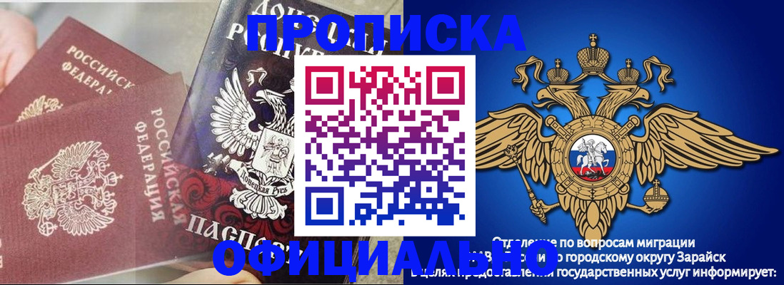 прописка для работы в Благодарном