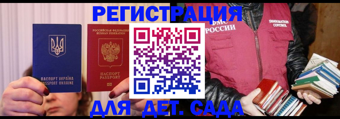 прописка поиск в Благодарном